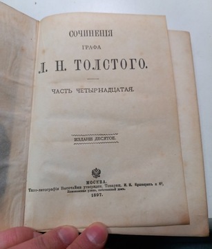 Сочинения Л. Н. Толстого в 11 томах 1897 г.
