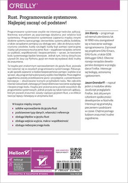 Программирование на Rust. Эффективность