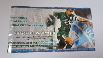 RUCH CHORZÓW - PANATHINAIKOS ATENY 01-06-2005