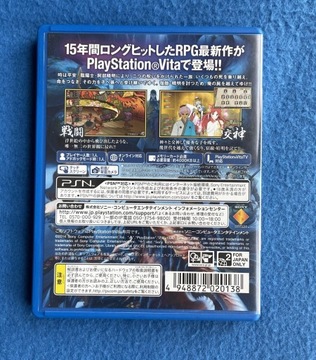 Орешика 2 NTSC-J