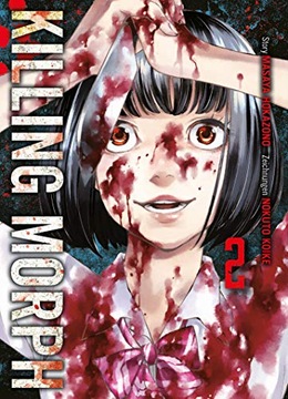 Killing Morph 02 MASAYA HOKAZONO