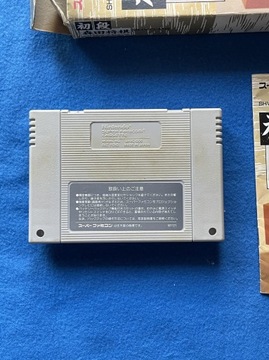 Shodan Morita Shogi BOX SFC NTSC-J