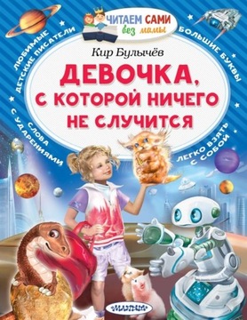 Czytam sam. Dziewczyna, której nic się nie stanie
