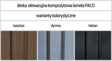 Доска композитная Ламели Каштан, фасадная стена, 5,8 м м