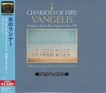 {{{ VANGELIS - CHARIOTS OF FIRE (1 CD) Japan