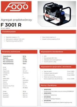 Генератор Fogo F3001R мощностью 2700 Вт