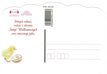 ОТКРЫТКА ПАСХАЛЬНАЯ ОТКРЫТКА ПРАЗДНИКИ 1 ШТ.