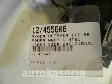 SKODA OCTAVIA III 5E ВОДЯНОЙ НАСОС 1.4TSI 04E121042L