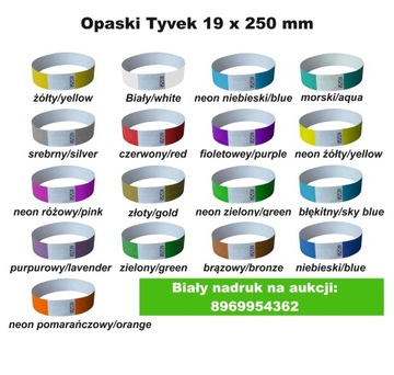 Белый браслет Варшава Тайвек 1000 + принт