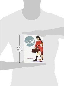 Киёхико Азума Азуманга Дайо Киёхико Азума