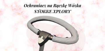 STOKKE XPLORY Защитная ручка для коляски - черный