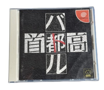 Shotoku Battle NTSC-J Dreamcast