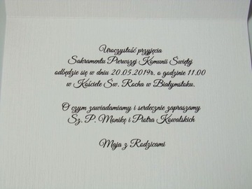 ZK45*3 Приглашение на первое причастие, ПОЛНАЯ ПЕРСОНАЛИЗАЦИЯ