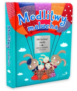 ДЕТСКИЕ МОЛИТВЫ, ИМЕННАЯ ГРАВИРОВКА, КРЕЩЕННЫЙ СУВЕНИР