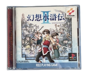 Suikoden II NTSC-J #3