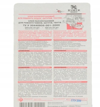 Профессиональный клей 35 мл Тюбик Сильный клей для ПВХ