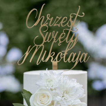 Топпер надпись на Святое Крещение с именем ИМЯ