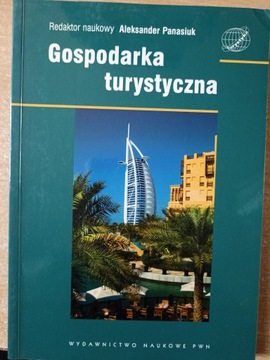 ТУРИСТИЧЕСКАЯ ЭКОНОМИКА - ПАНАСЮК