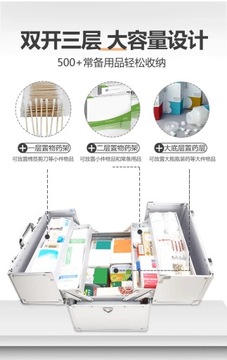 Большая аптечка, портативная домашняя аптечка, многофункциональная амбулаторная помощь