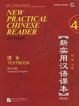 NEW PRACTICAL CHINESE READER VOL.4 - Textbook - Li