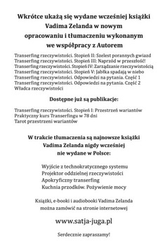 Вадим Зеланд. Трансерфинг реальности. Уровень I. Пространство вариантов