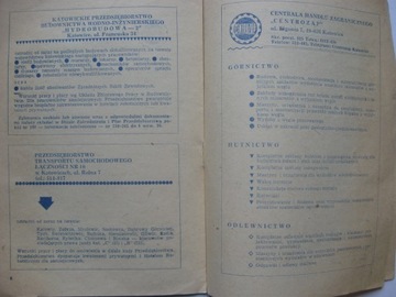 Весы XXI Чемпионат Европы Катовице 1975 г.