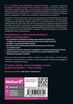 С++. Расширенные задачи