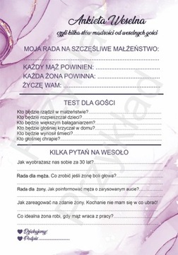 Свадебная анкета А5, 4 шт.