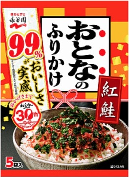 Furikake przyprawa do ryżu z łososiem 5szt.