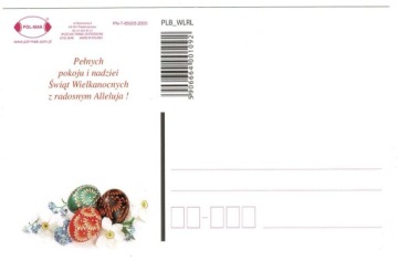 ОТКРЫТКА ПАСХАЛЬНАЯ ОТКРЫТКА РЕЛИГИОЗНЫЙ ПРАЗДНИК 1 ШТ.