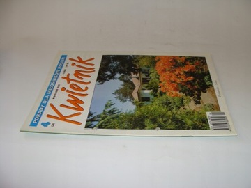 Квитник 4 1997 г.