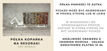 ПОЛКА белая ЭКСКАВАТОРНАЯ с пружинами надпись HOT WHEELS
