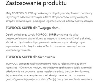 TOPROCK СУПЕР КАМЕННАЯ ШЕРСТЬ 10 ​​СМ