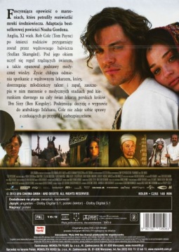 МЕДИКУС (DVD)