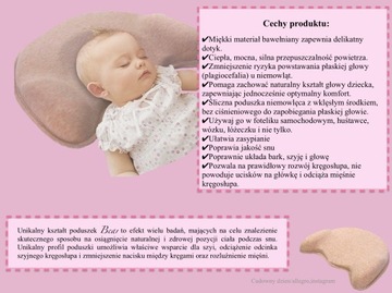 Корректирующая ПОДУШКА для малышей с плоской головкой.