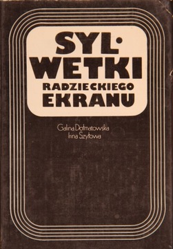 SYLWETKI RADZIECKIEGO EKRANU, Dołmatowska, Szyłowa