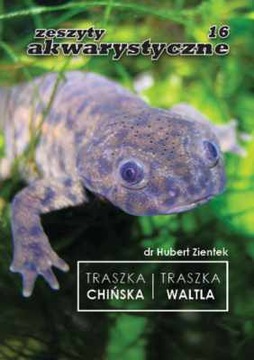 КНИГА АКВАРИИЗМ 16 КИТАЙСКИЙ НЬЮТ