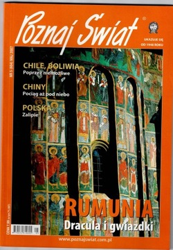 ОТКРОЙ МИР № 5/2007