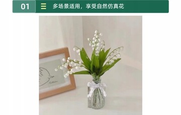 10 симуляций ландыша