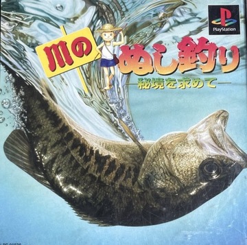 Kawa no Nushi Tsuri NTSC-J