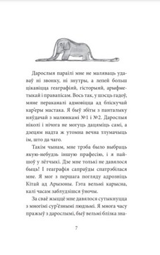 Маленький принц Антуан де-сент Экзупери