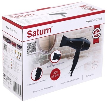 Фен SATURN ST-HC7355