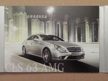 Prospekt - MERCEDES A B C E S CLS CL SLK SL ML GL G + AMG - CHINY - 2009 r