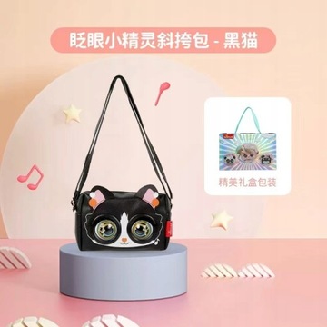 КОШЕЛЕК PETS ИНТЕРАКТИВНАЯ СУМКА С ГЛАЗАМИ