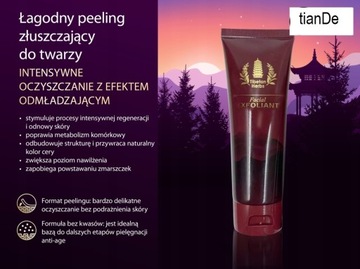 ПИЛИНГ ДЛЯ ЛИЦА ТИАНДЕ ТИБЕТСКИЕ ТРАВЫ