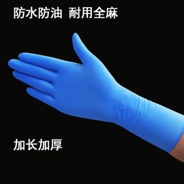 Disposable nitrile gloves latex nitrile rubber