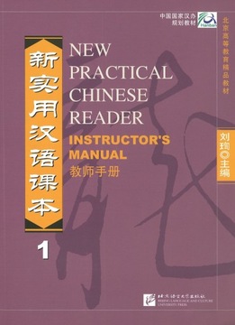 New Practical Chinese Reader 1 TEACHER'S BOOK