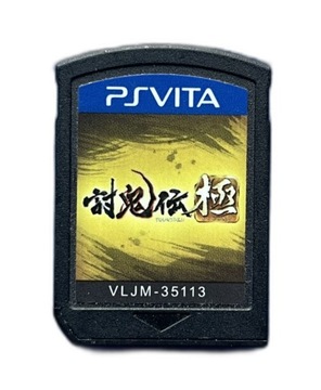 Toukiden Kiwami NTSC-J *CART*