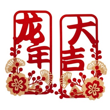 Украшения весеннего фестиваля, китайские новогодние куплеты, стиль стены А