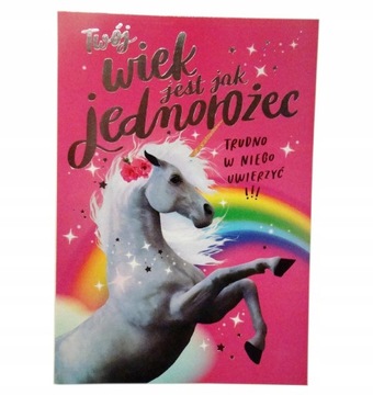 Пропуск на 18-летие для нее и него